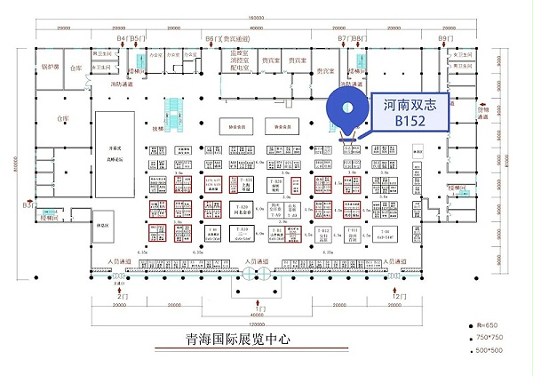 青海展会地点及展会号