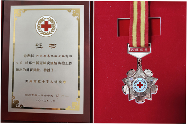 红十字会奖章