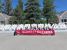 追光而行，共赴山海之约——河南双志2025年年中优秀员工日照荣耀之旅